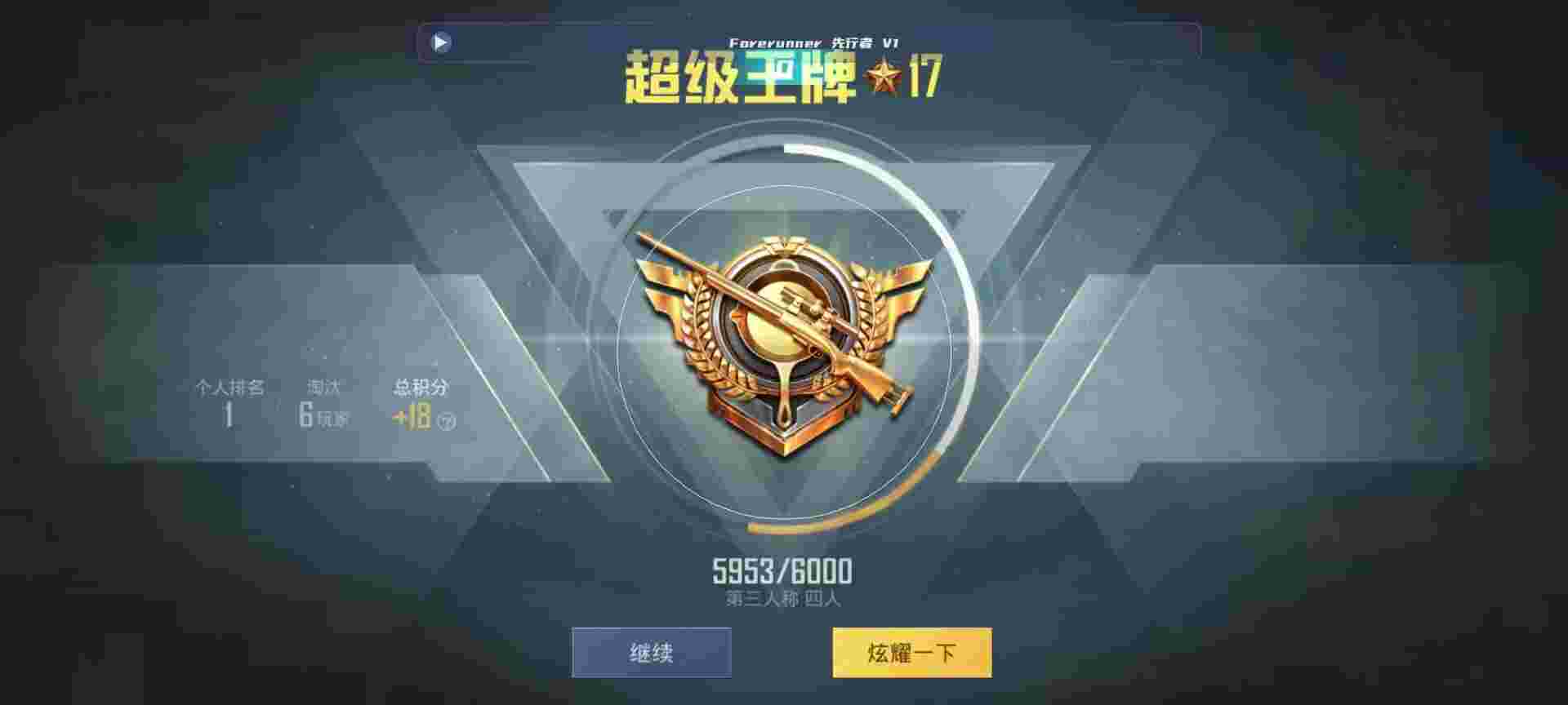 和平精英鸡腿辅助自瞄 - 卡游干嘛的辅助预览图